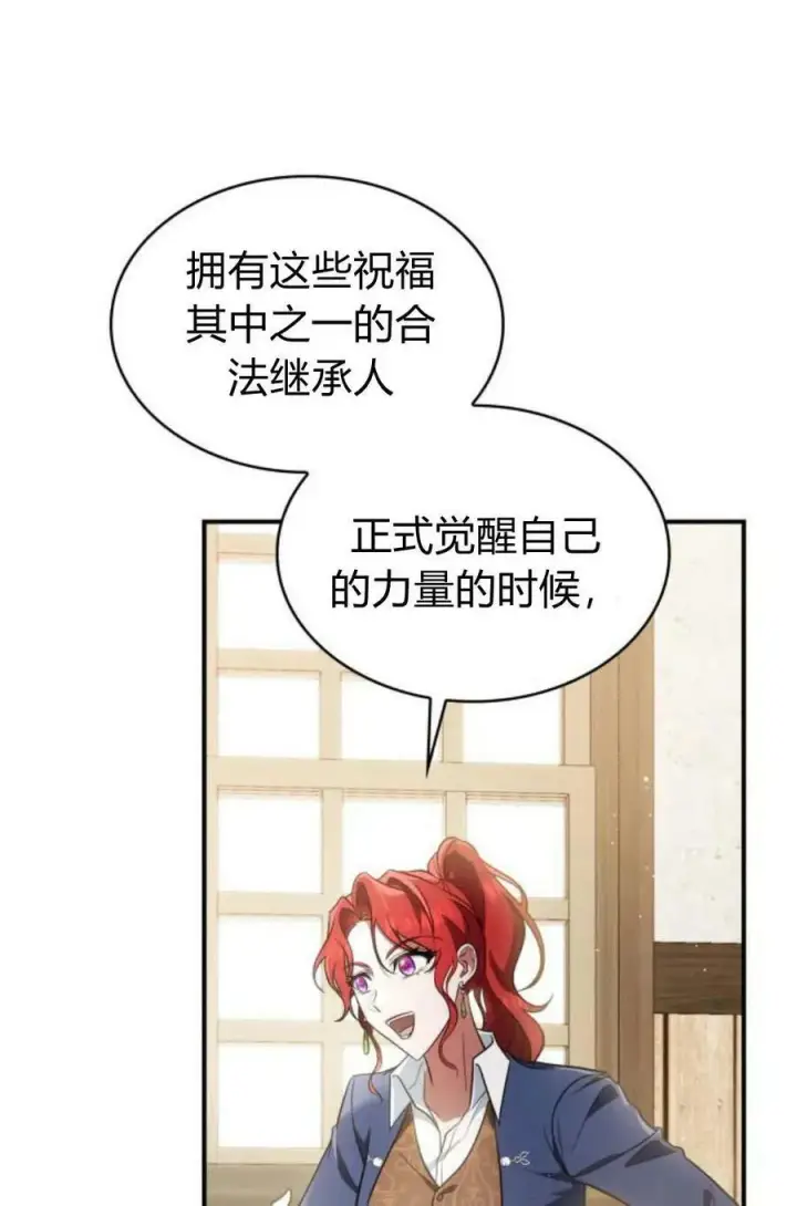 《梅尔文留给他们的东西》第48话图56