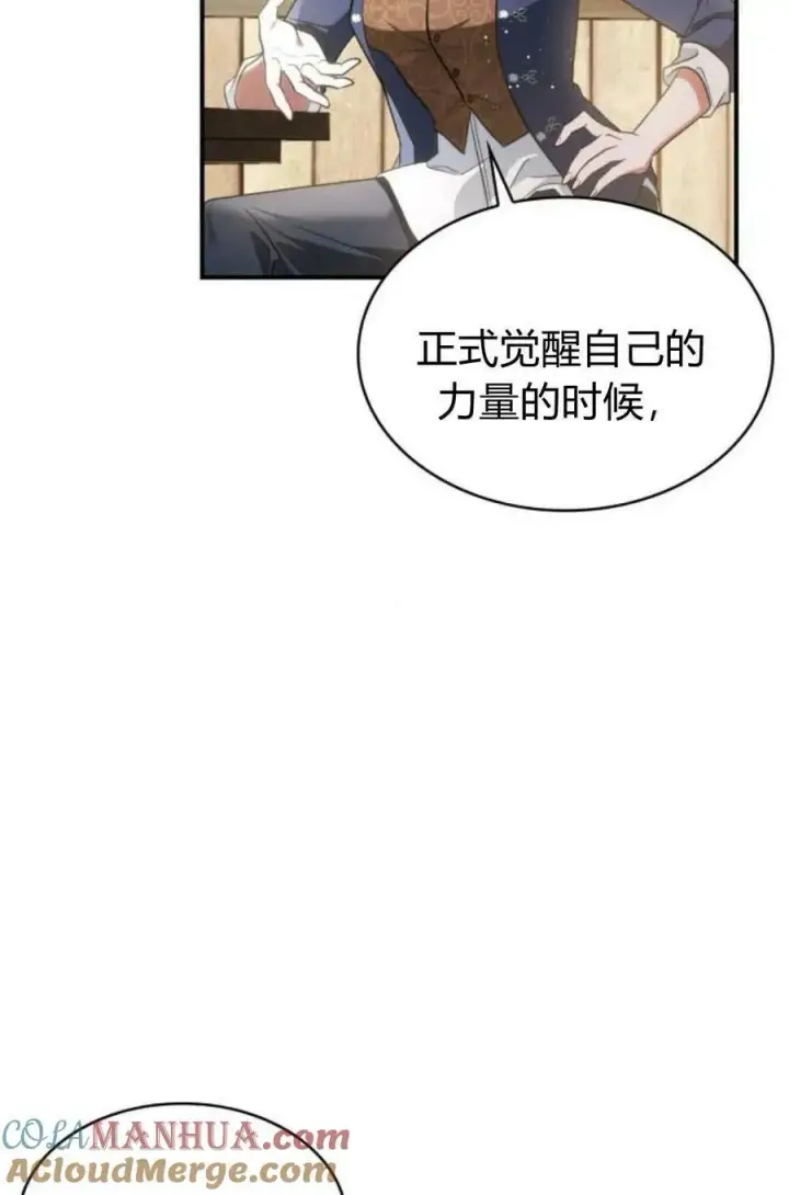 《梅尔文留给他们的东西》第48话图57