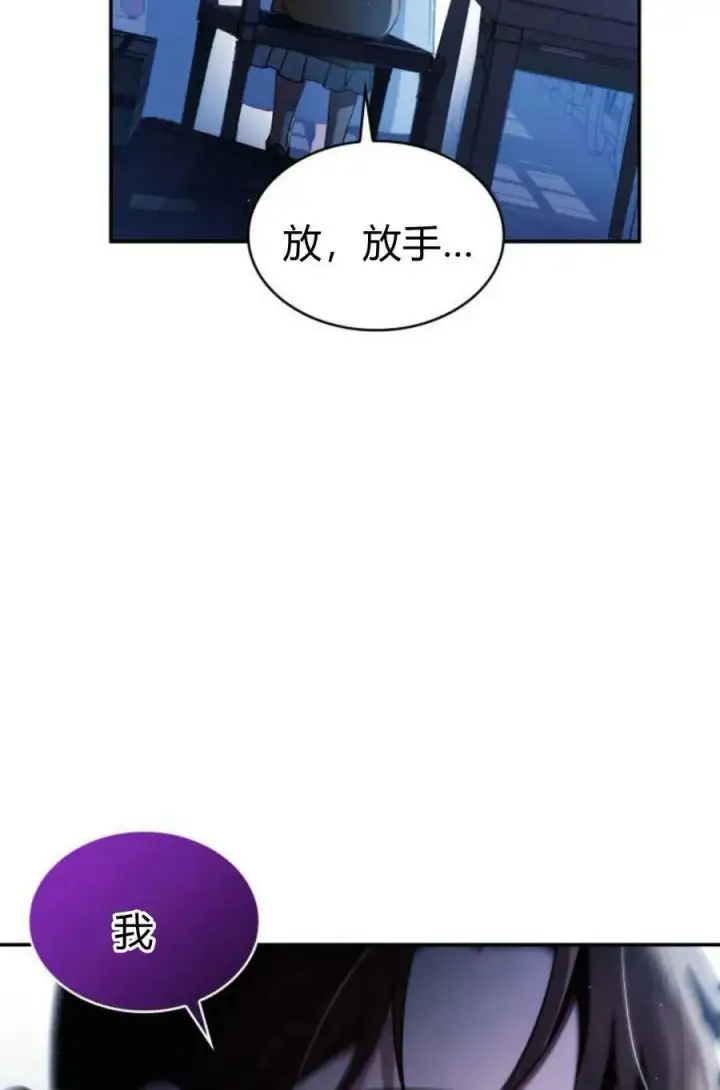 《梅尔文留给他们的东西》第48话图6