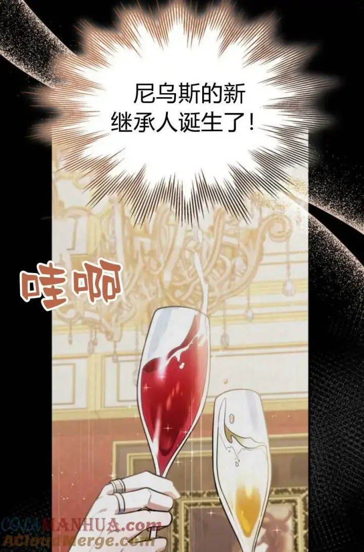 《梅尔文留给他们的东西》第48话图61