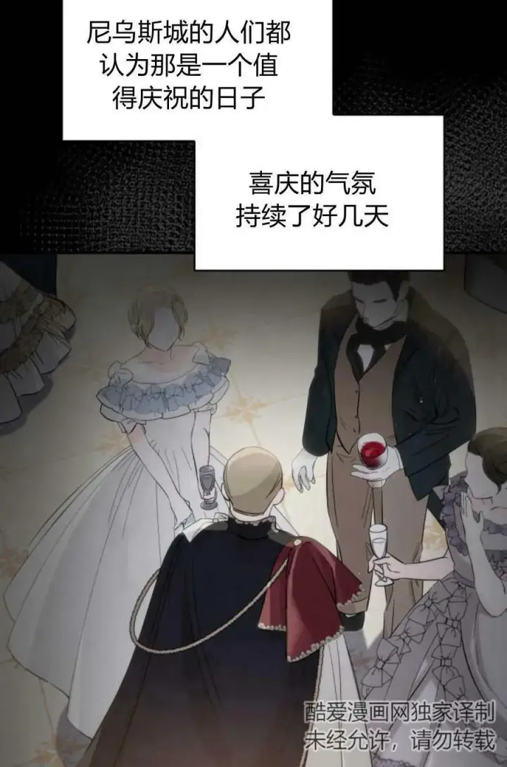 《梅尔文留给他们的东西》第48话图63