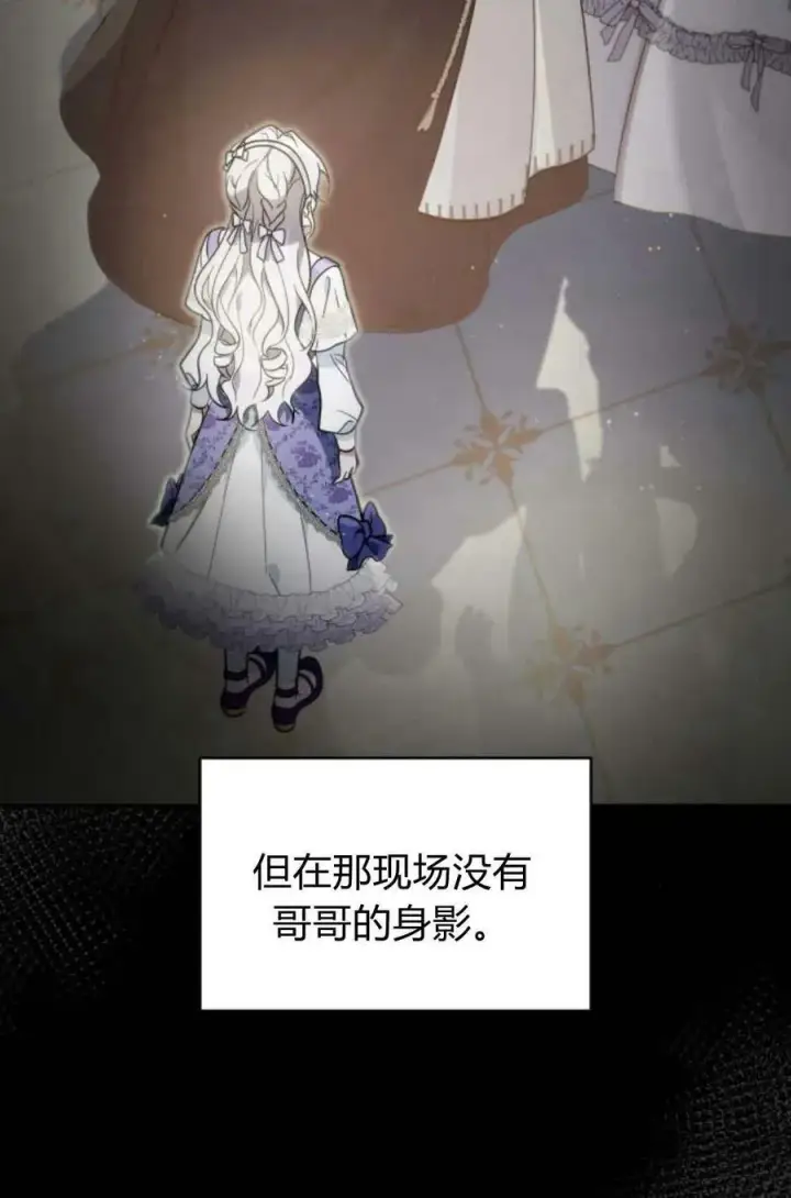 《梅尔文留给他们的东西》第48话图64