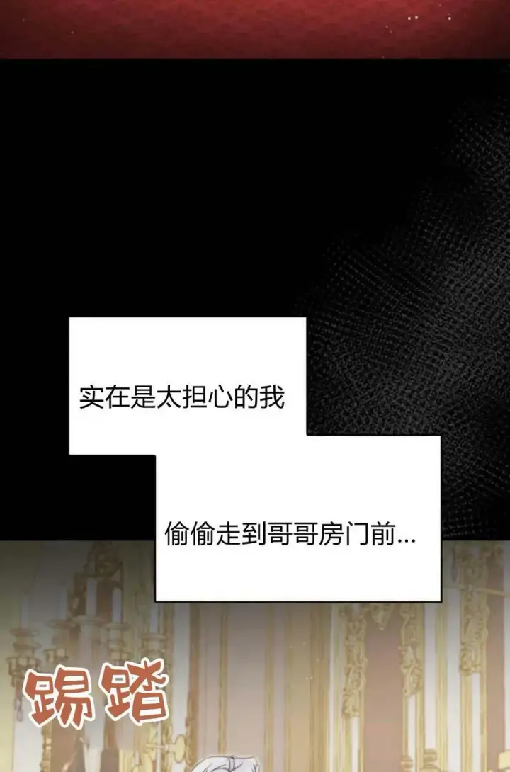 《梅尔文留给他们的东西》第48话图67
