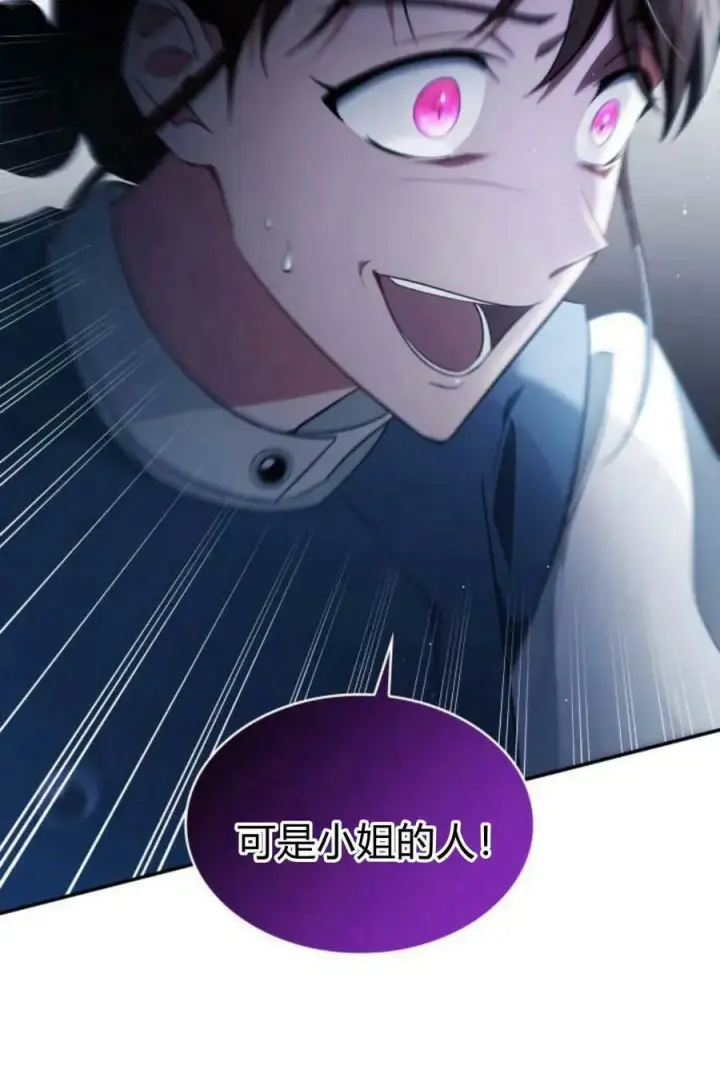 《梅尔文留给他们的东西》第48话图7