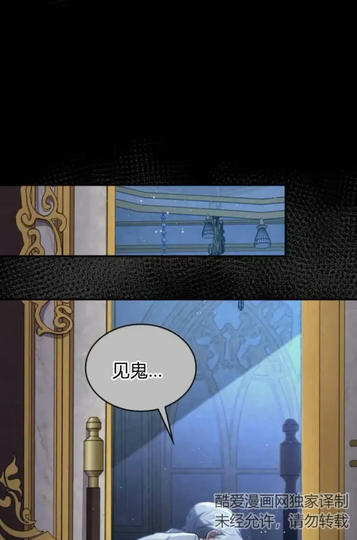 《梅尔文留给他们的东西》第48话图70