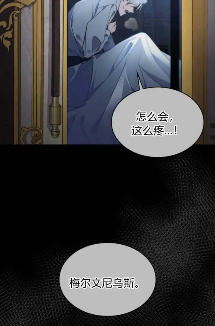 《梅尔文留给他们的东西》第48话图71