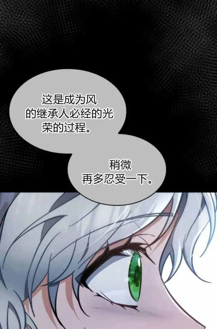 《梅尔文留给他们的东西》第48话图72