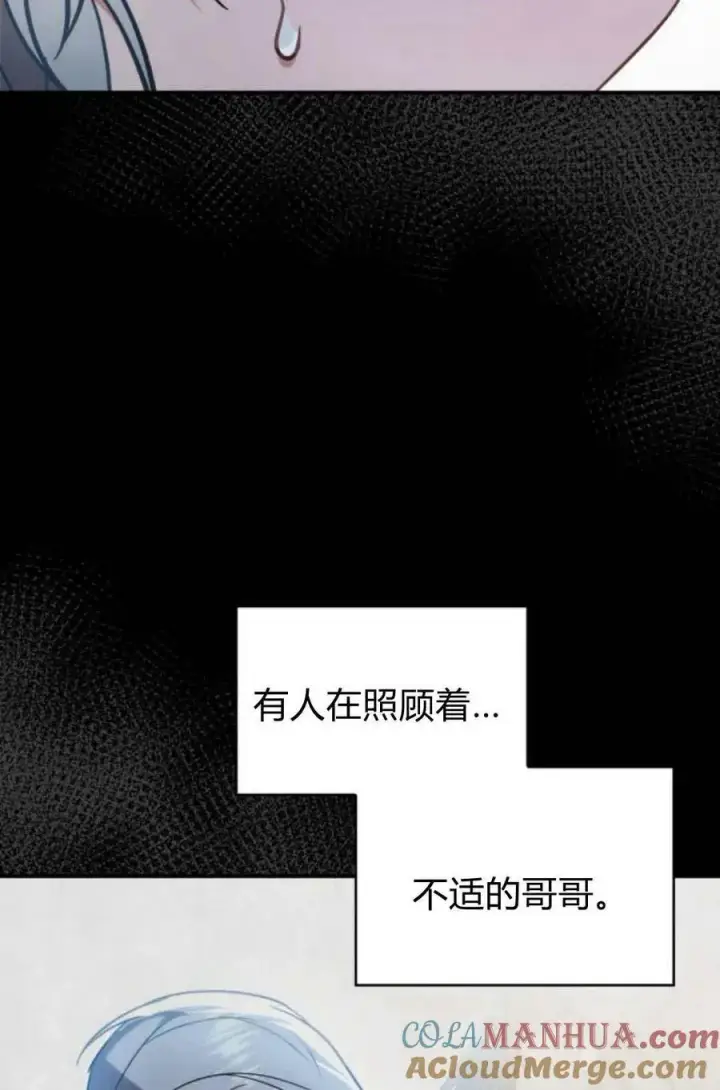 《梅尔文留给他们的东西》第48话图73