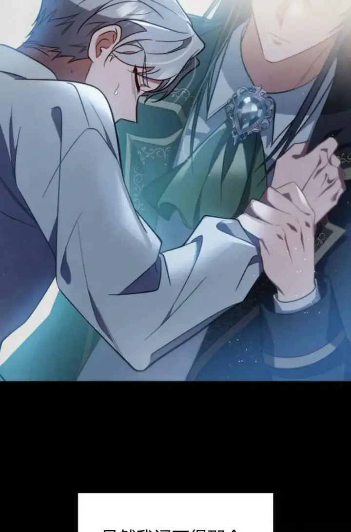 《梅尔文留给他们的东西》第48话图74