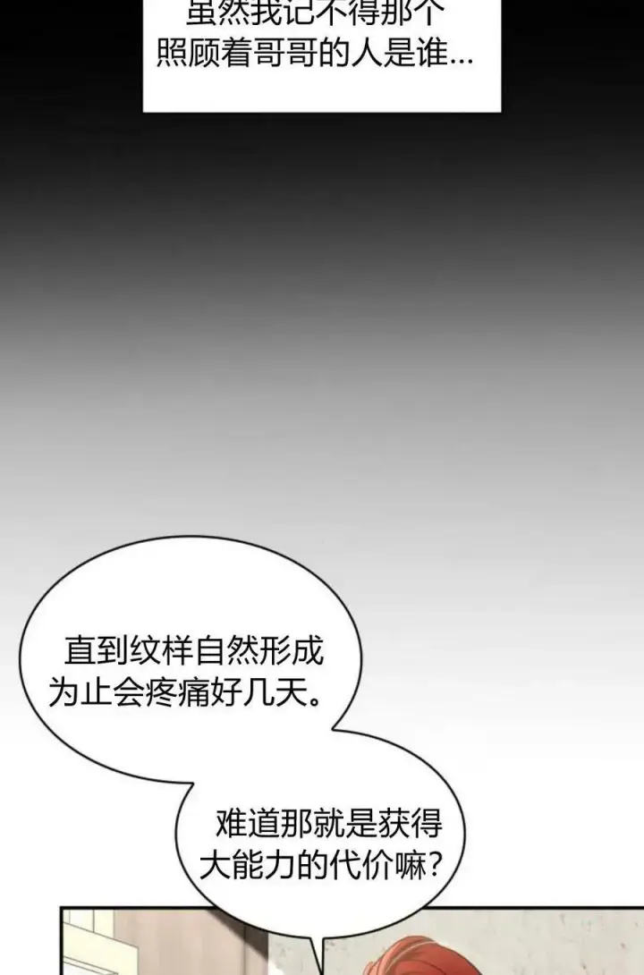《梅尔文留给他们的东西》第48话图75