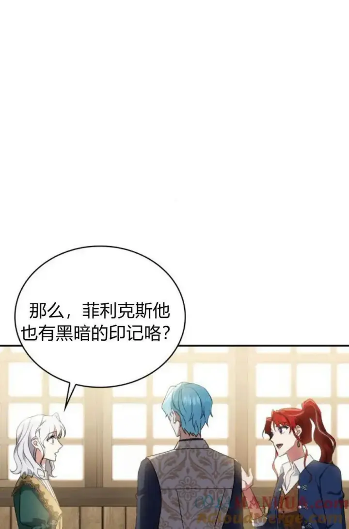《梅尔文留给他们的东西》第48话图77