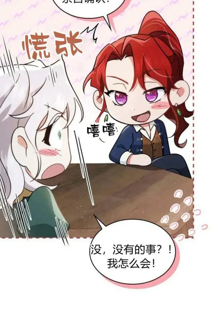 《梅尔文留给他们的东西》第48话图79