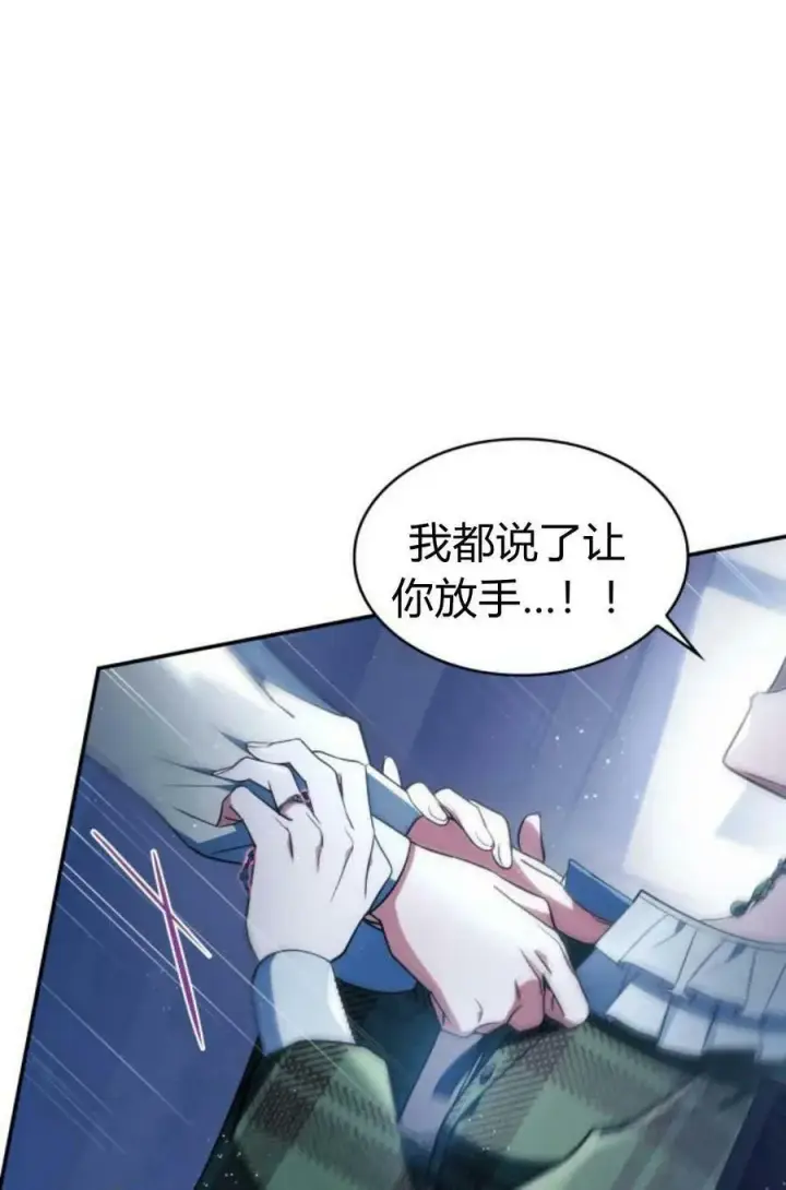 《梅尔文留给他们的东西》第48话图8