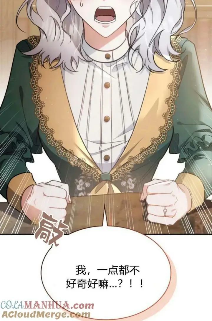 《梅尔文留给他们的东西》第48话图81
