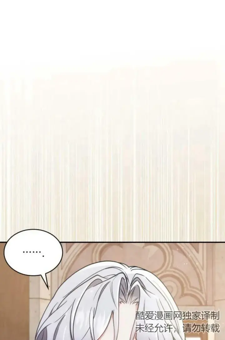 《梅尔文留给他们的东西》第48话图83