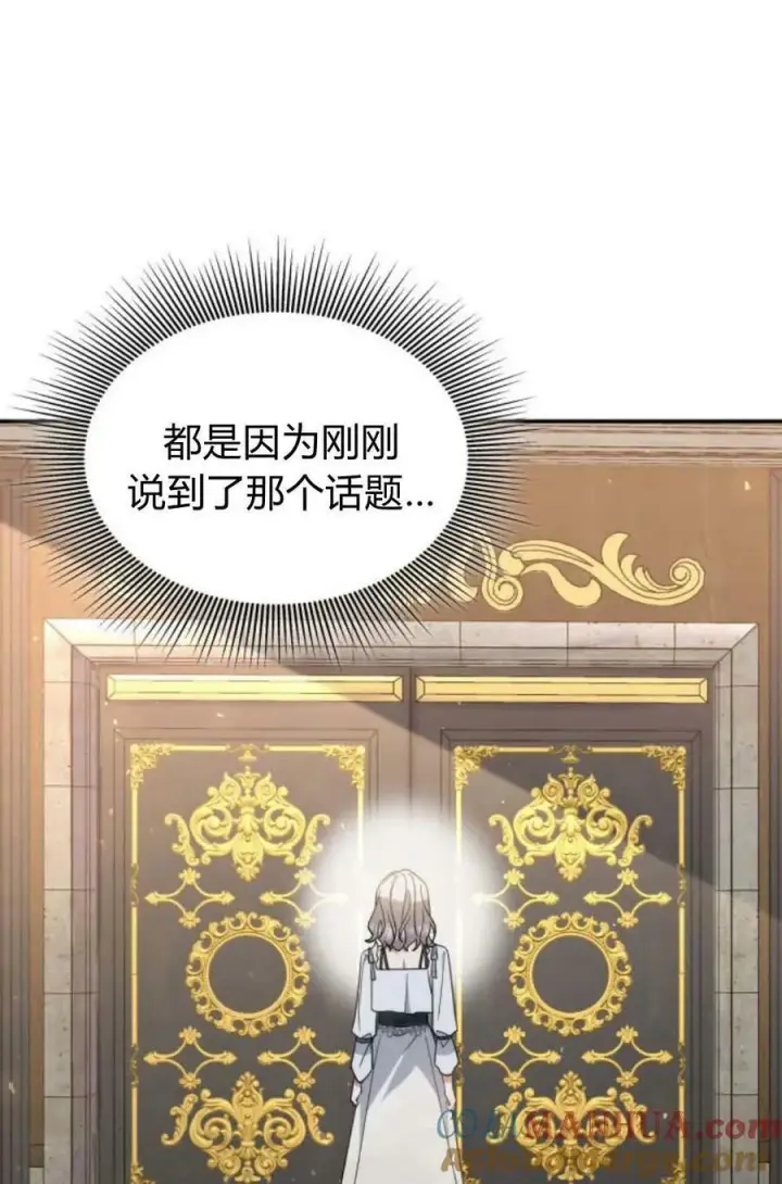 《梅尔文留给他们的东西》第48话图85