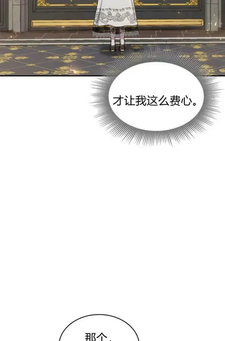 《梅尔文留给他们的东西》第48话图86