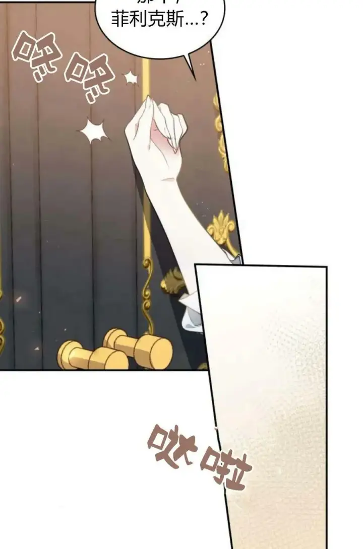 《梅尔文留给他们的东西》第48话图87