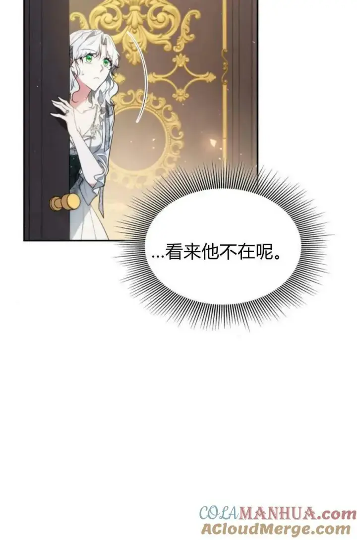 《梅尔文留给他们的东西》第48话图89