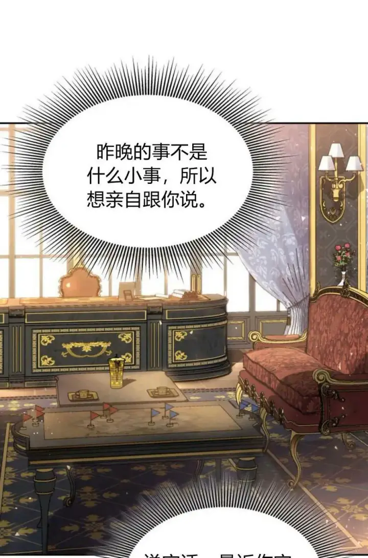 《梅尔文留给他们的东西》第48话图90
