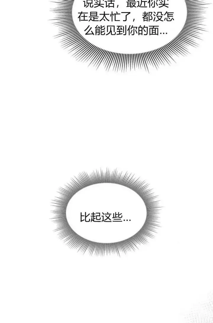 《梅尔文留给他们的东西》第48话图91