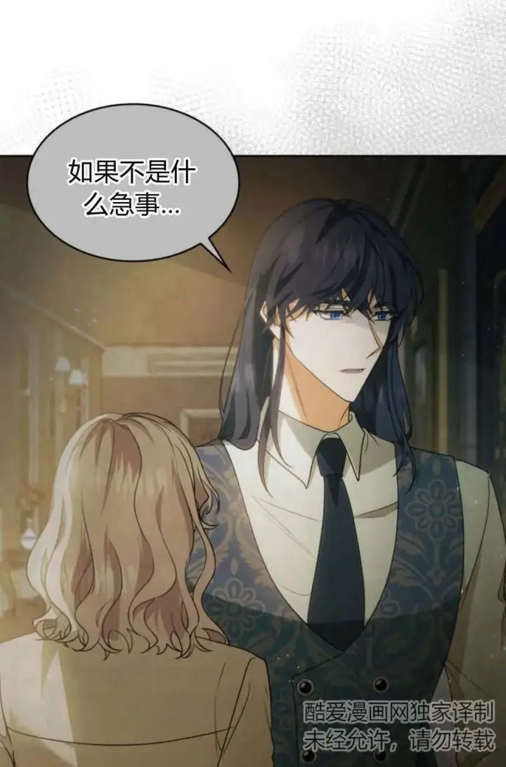 《梅尔文留给他们的东西》第48话图92