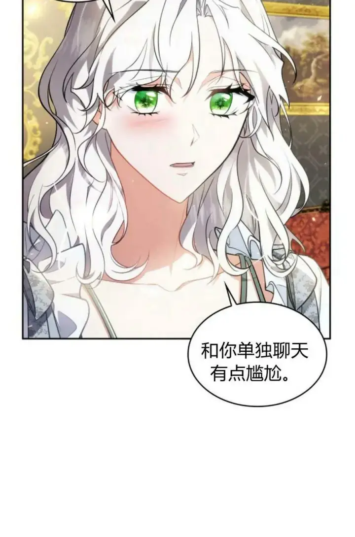 《梅尔文留给他们的东西》第48话图94