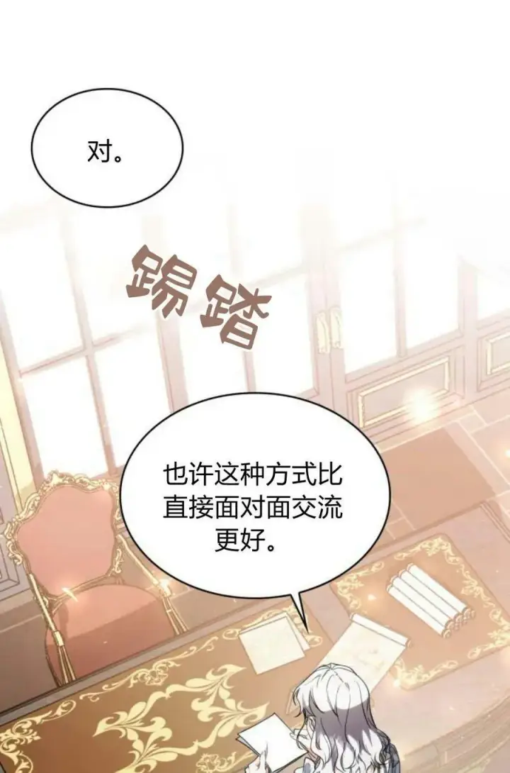 《梅尔文留给他们的东西》第48话图95