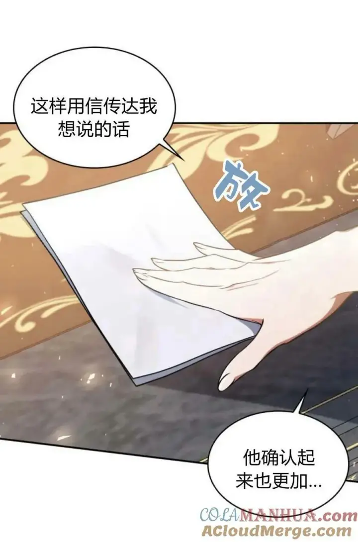 《梅尔文留给他们的东西》第48话图97