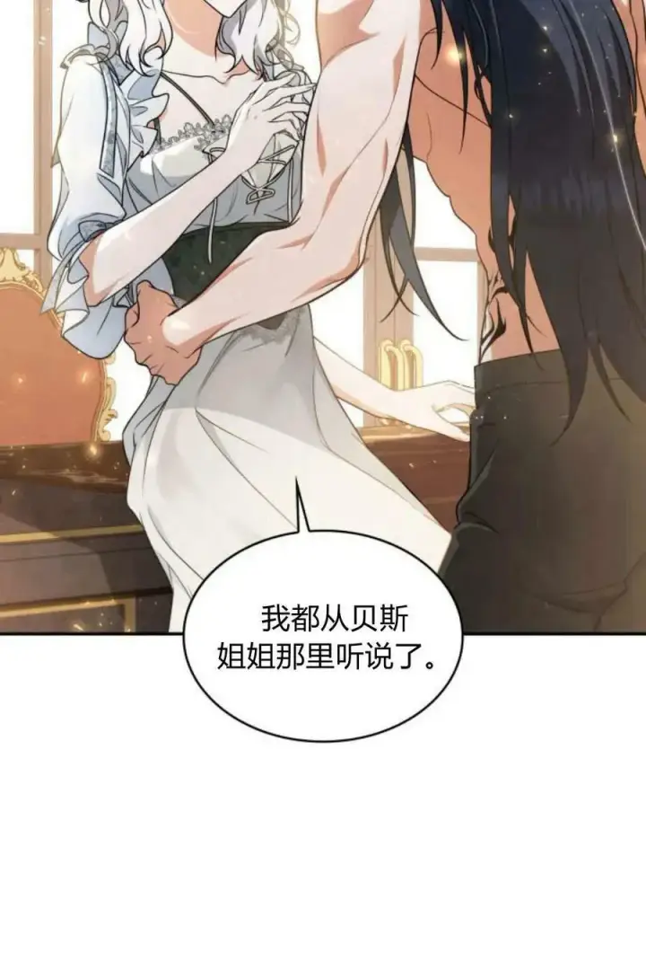 《梅尔文留给他们的东西》第49话图10