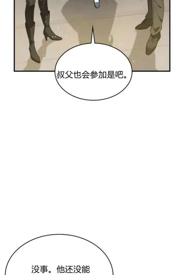 《梅尔文留给他们的东西》第49话图100