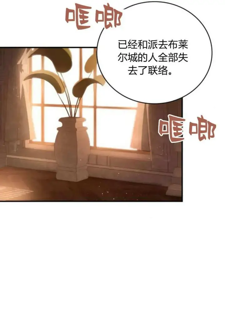 《梅尔文留给他们的东西》第49话图107