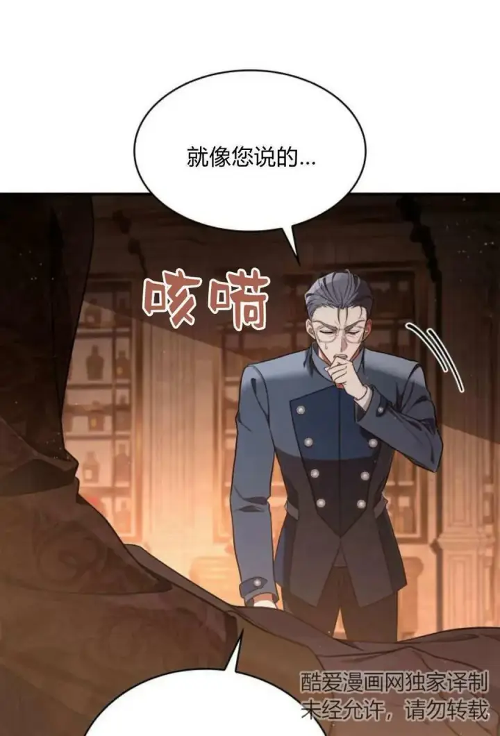《梅尔文留给他们的东西》第49话图108