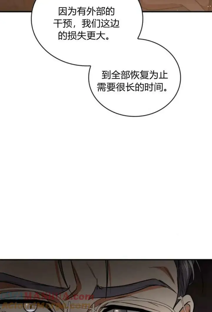 《梅尔文留给他们的东西》第49话图109