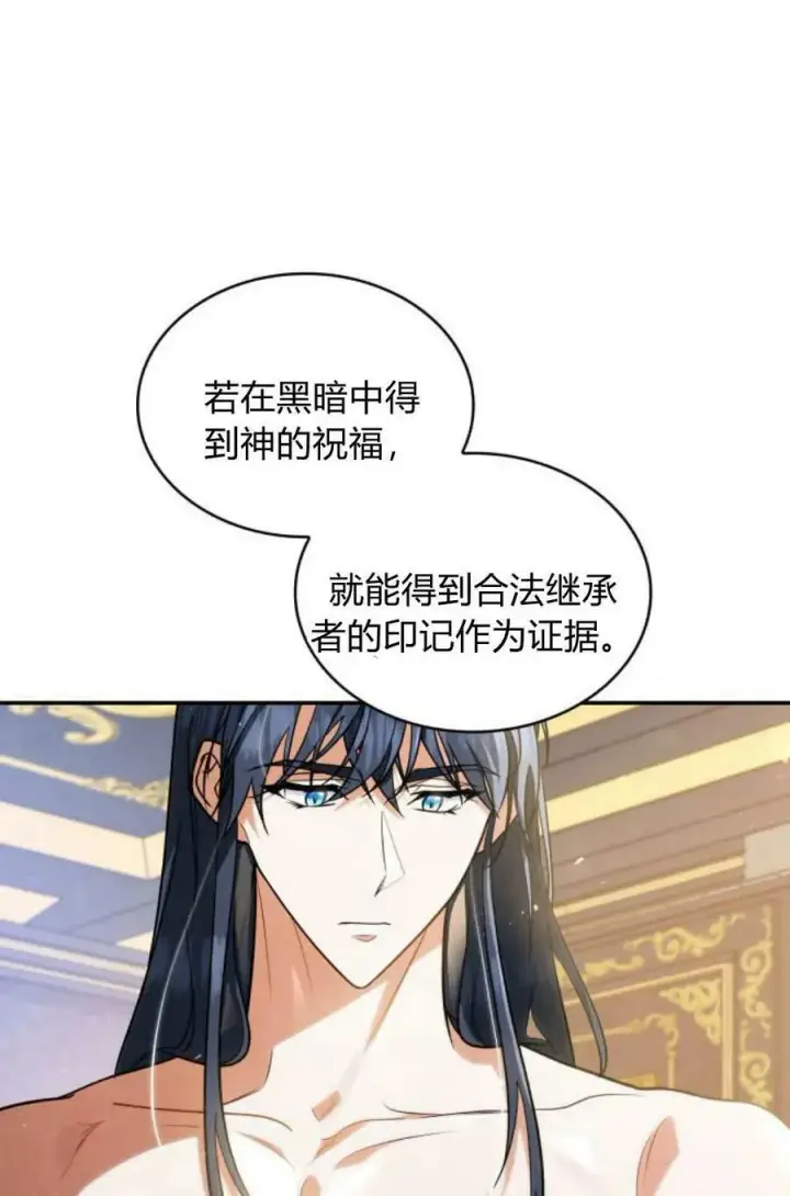 《梅尔文留给他们的东西》第49话图11