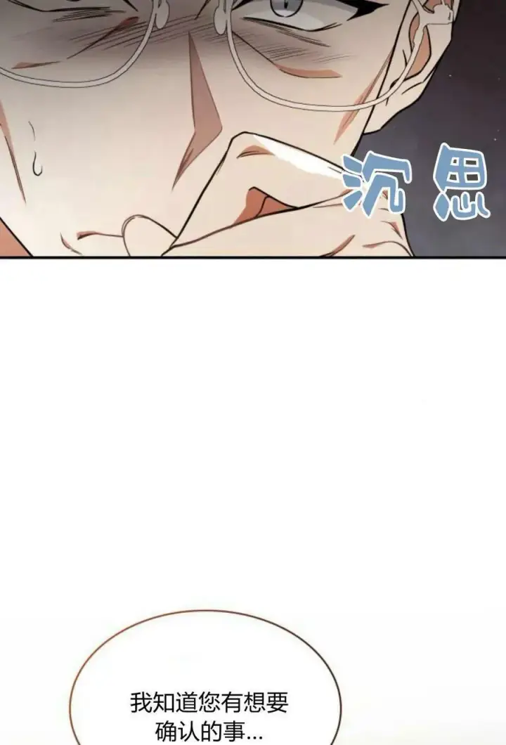 《梅尔文留给他们的东西》第49话图110