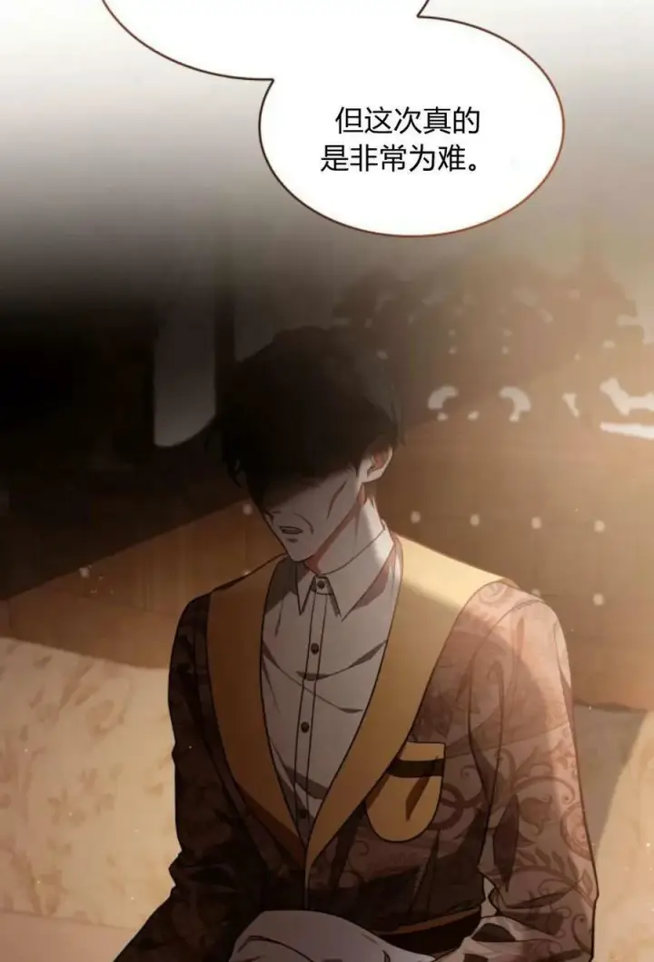 《梅尔文留给他们的东西》第49话图111