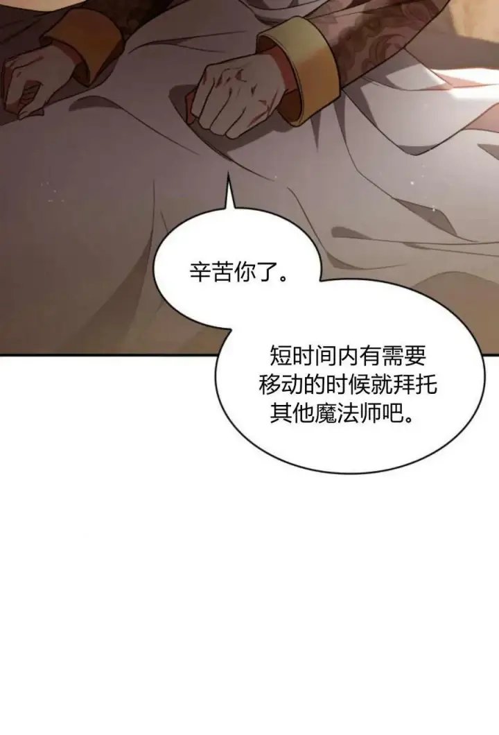 《梅尔文留给他们的东西》第49话图112
