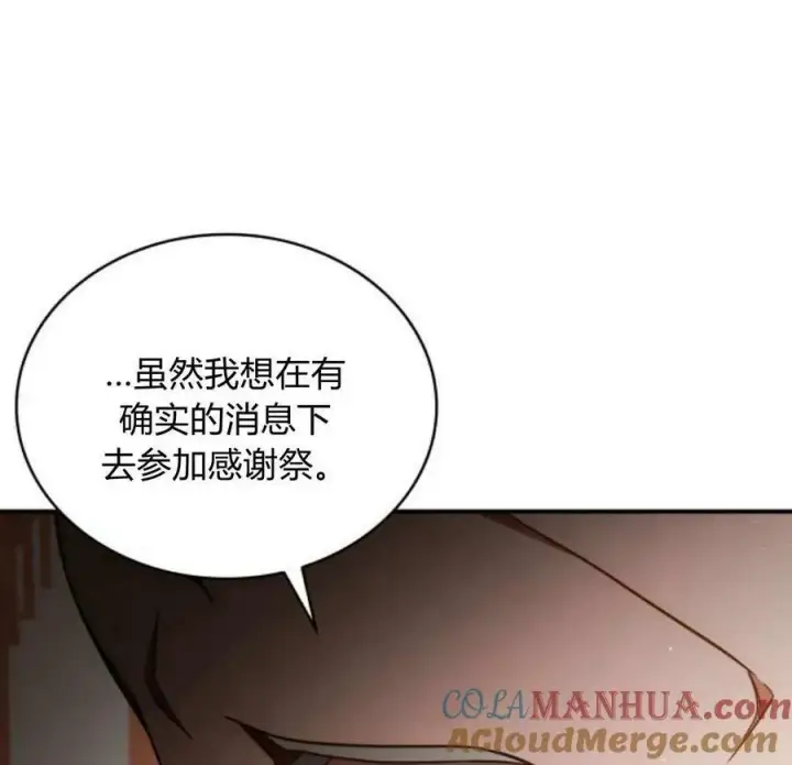 《梅尔文留给他们的东西》第49话图113