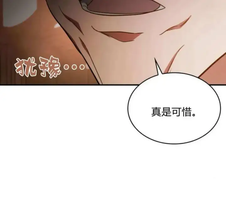 《梅尔文留给他们的东西》第49话图114