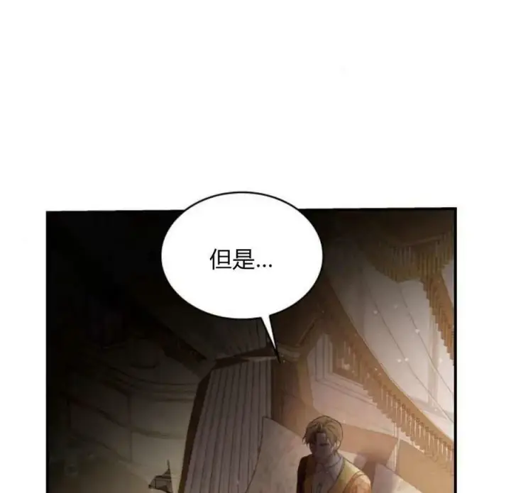 《梅尔文留给他们的东西》第49话图115