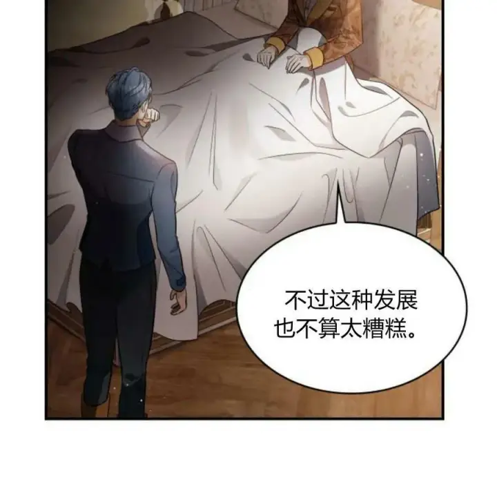 《梅尔文留给他们的东西》第49话图116
