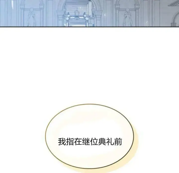 《梅尔文留给他们的东西》第49话图119