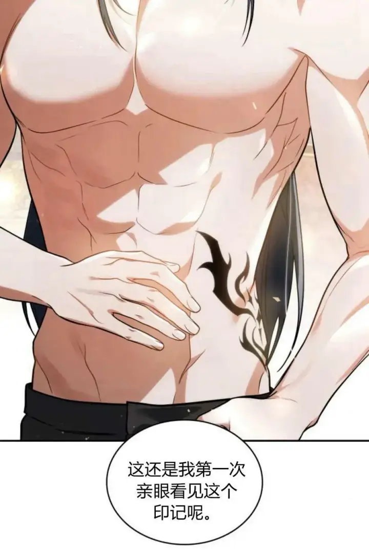 《梅尔文留给他们的东西》第49话图12