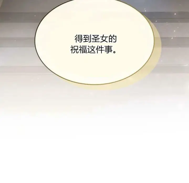 《梅尔文留给他们的东西》第49话图122