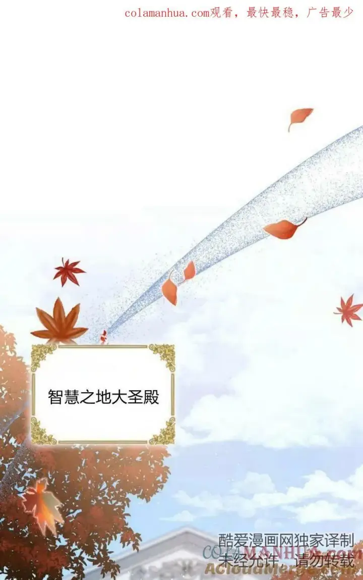《梅尔文留给他们的东西》第49话图124