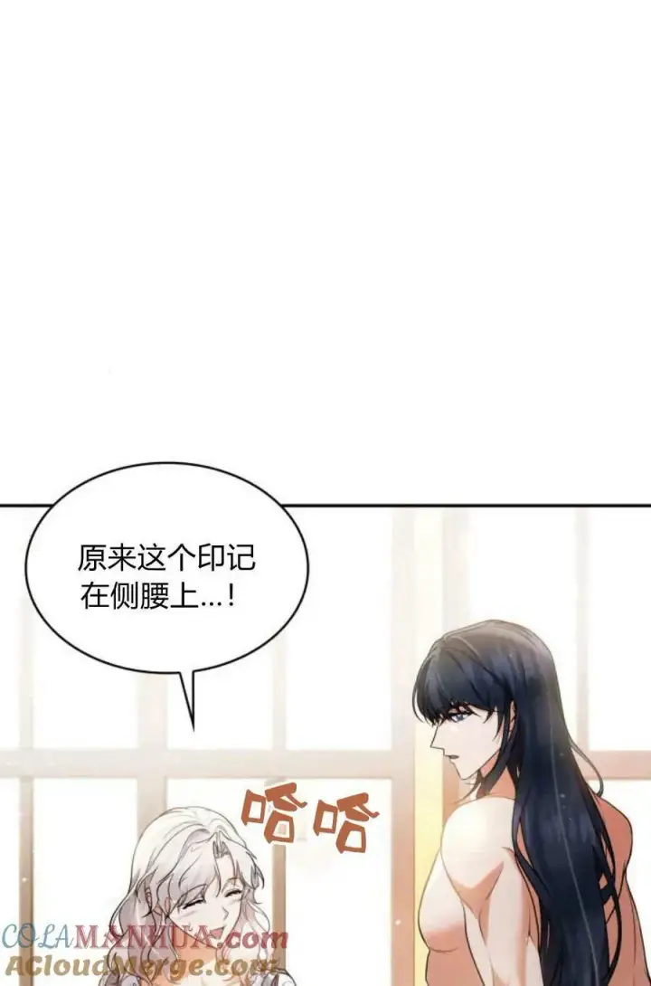 《梅尔文留给他们的东西》第49话图13