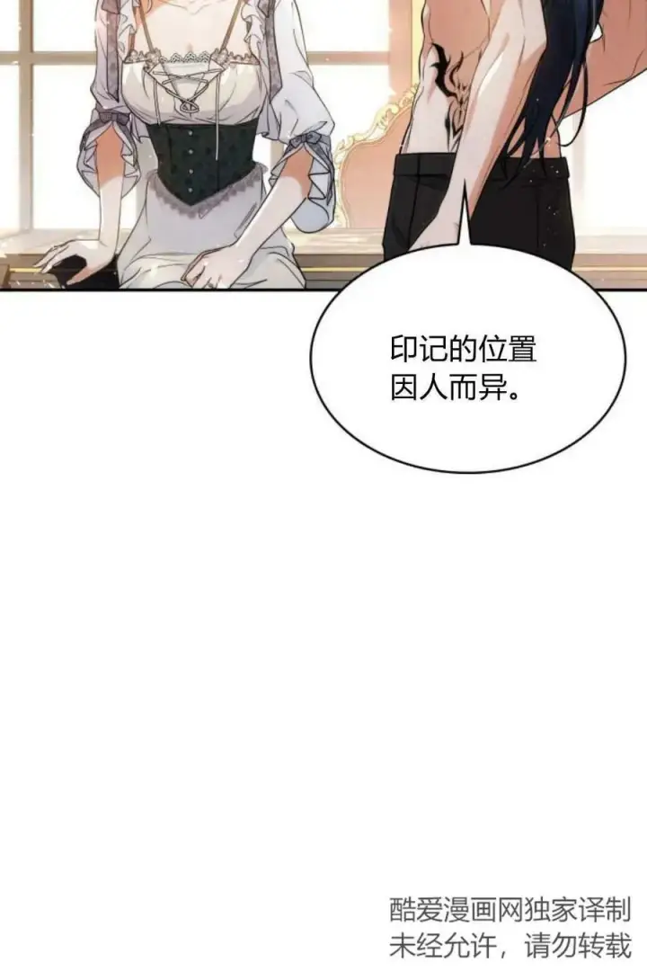《梅尔文留给他们的东西》第49话图14