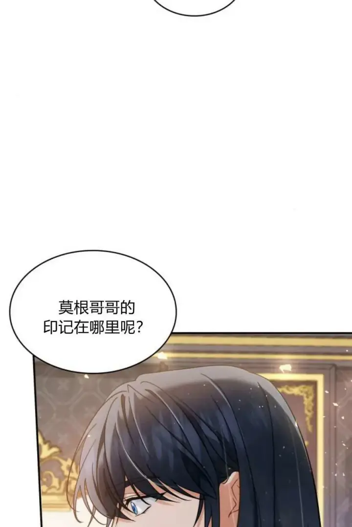 《梅尔文留给他们的东西》第49话图16