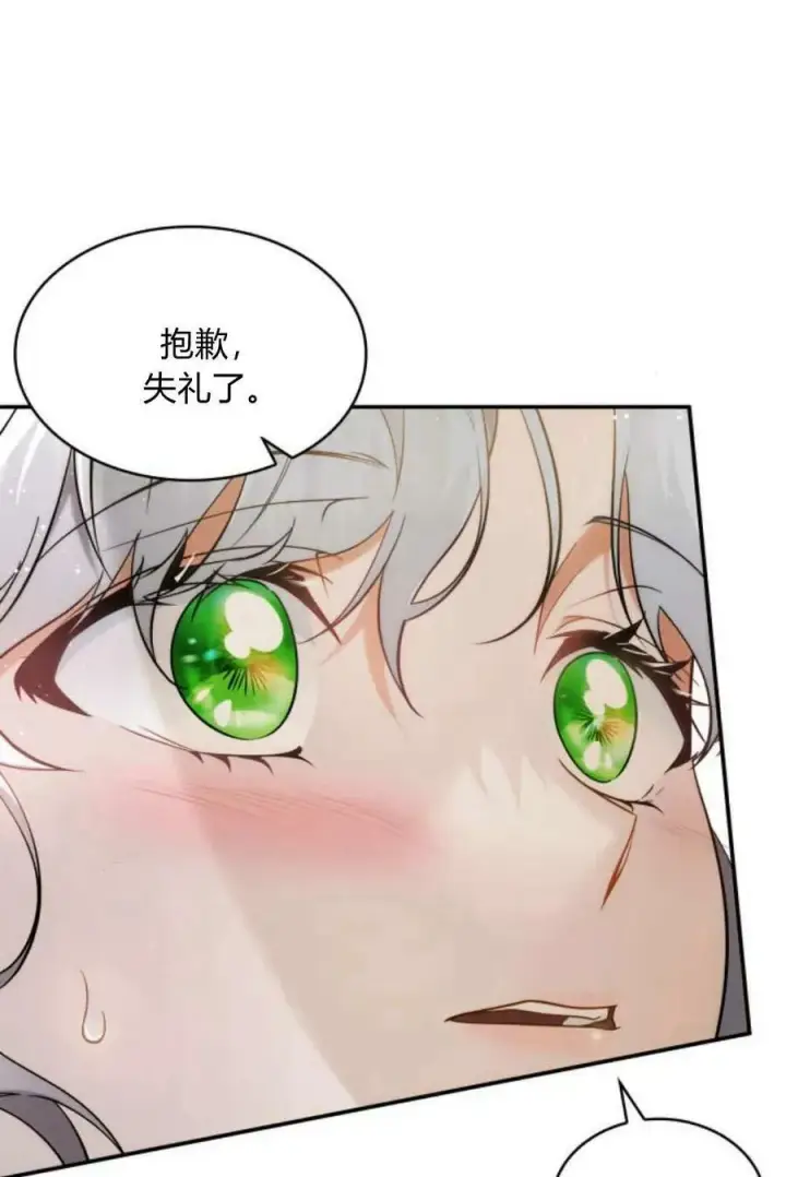 《梅尔文留给他们的东西》第49话图20